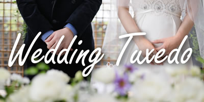 結婚式タキシード